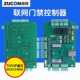 四门 网络门禁控制器 双门 单门 门禁多门控制器 门禁考勤主机