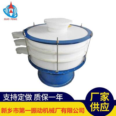 26新乡振动筛厂家直供XZS1000塑料筛pvc塑料振动筛