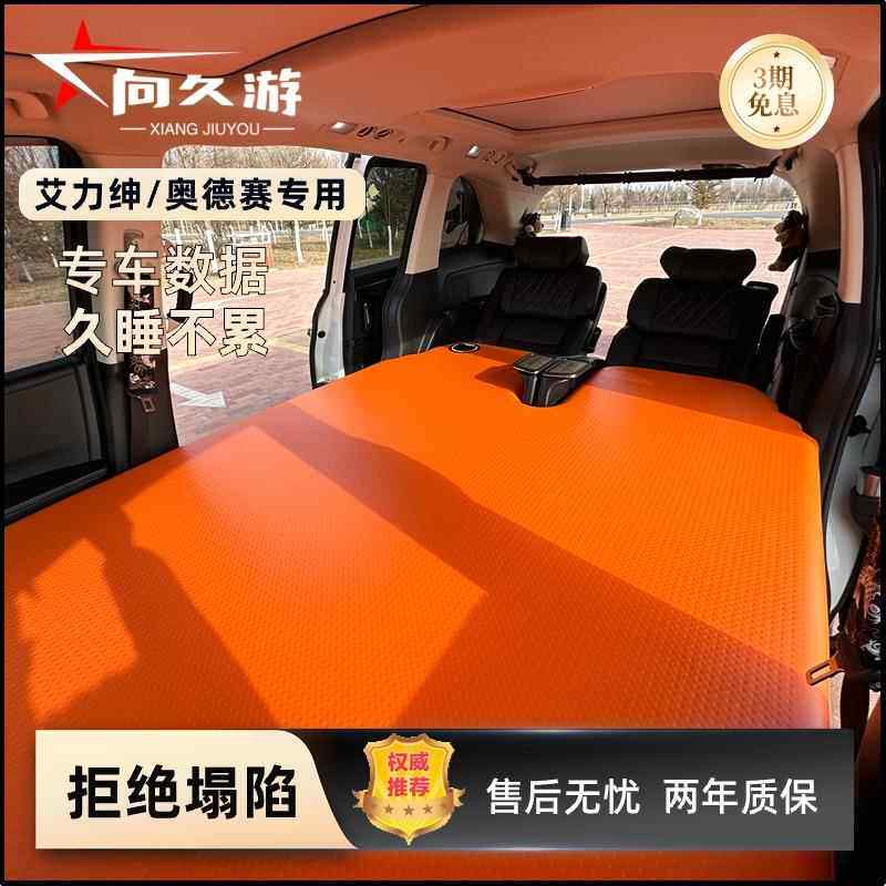 向久游奥德赛后排车载拉丝充气床垫艾力绅正副驾折叠床车载露营床