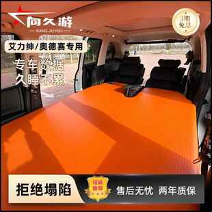 向久游奥德赛后排车载拉丝充气床垫艾力绅正副驾折叠床车载露营床