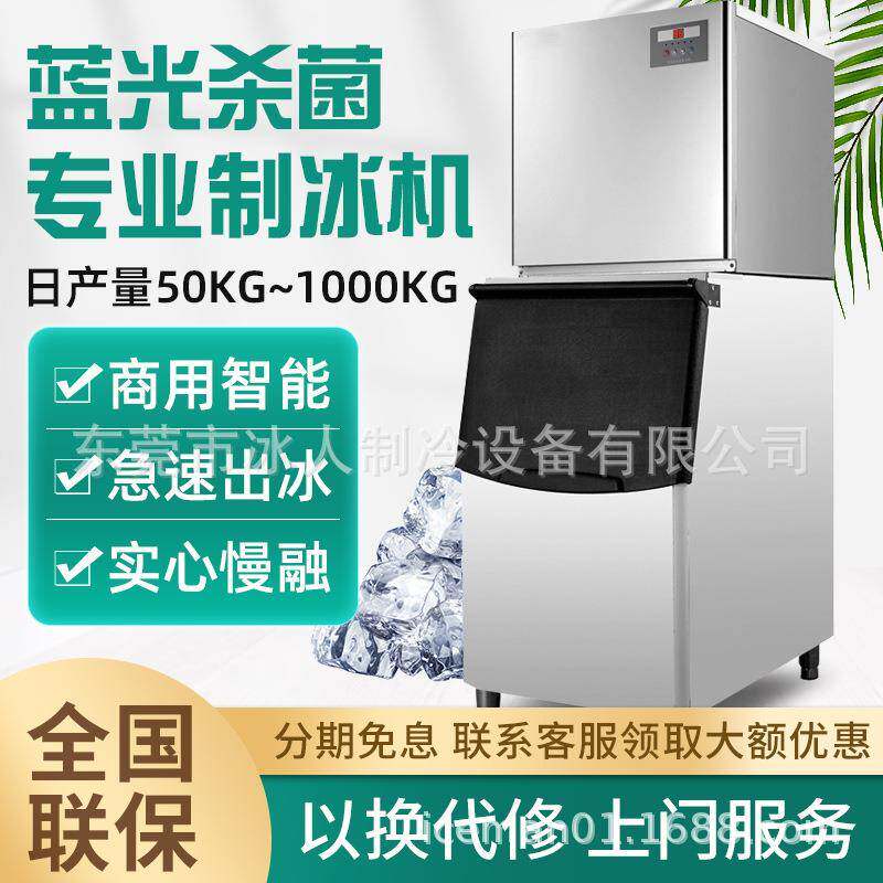 直销小型方冰冰粒机商用冷饮奶茶店酒吧酒店食用方块制冰机