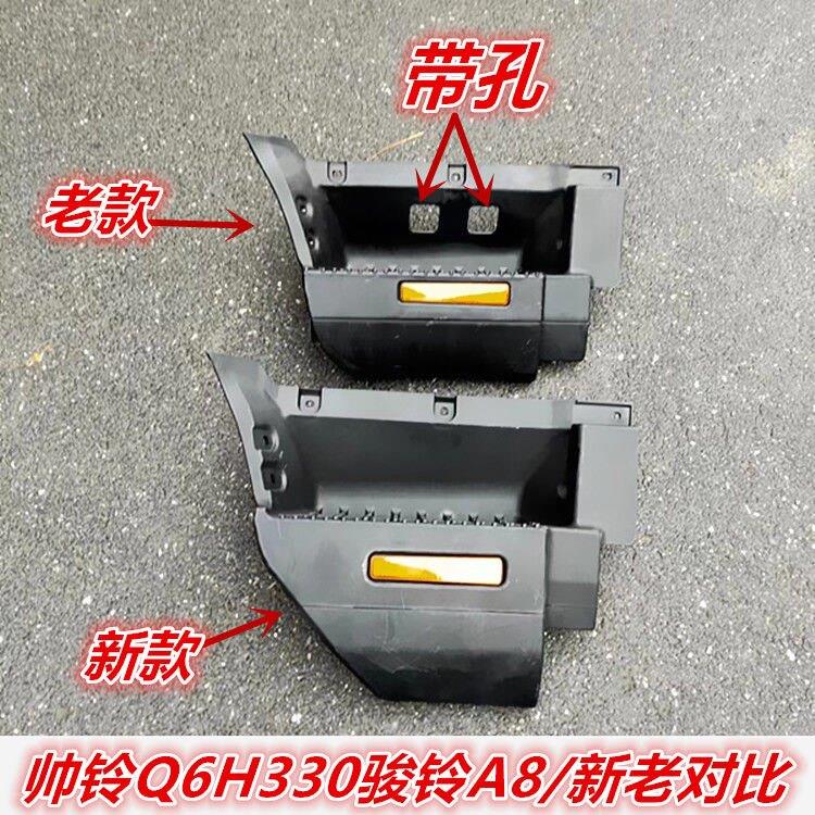 江淮货车配件新帅铃Q6H330S6骏铃A8货车上车脚脚踏板塑料脚蹬连接