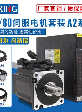 A2M一川伺服马达套装60SV01330/80SV02430/400W750W1KW驱动器220V