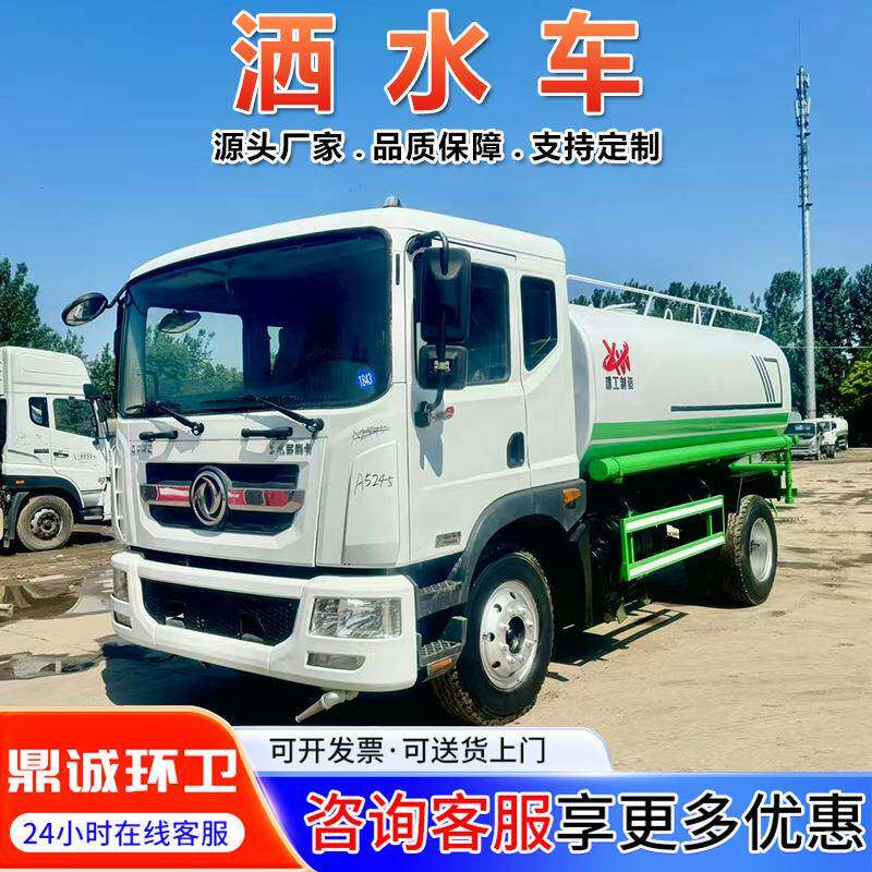 洒水车工程市政用10 吨15 吨大型绿化喷洒车 12方多功能洒水车