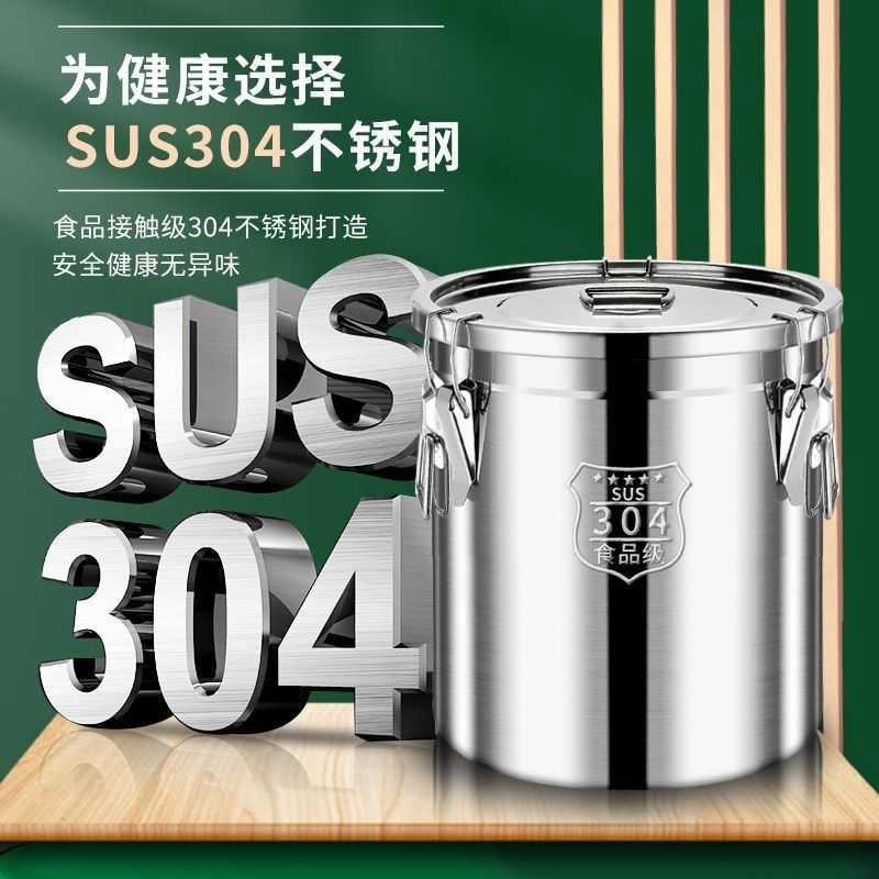 不锈钢密封桶304加厚多用桶菜油桶汤桶米桶酿酒桶汤锅家用防溢