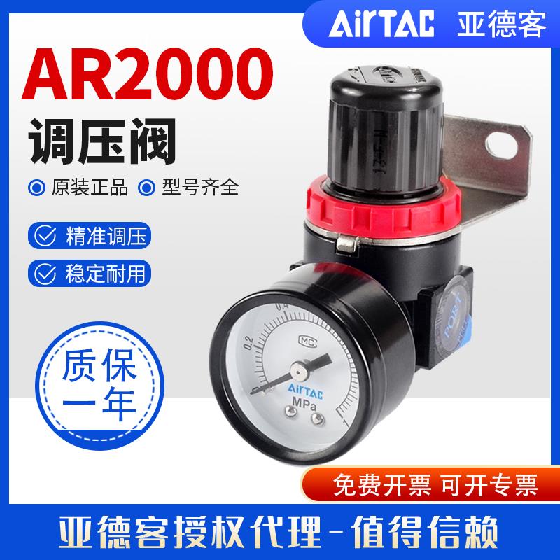 亚德客气动AR调压阀减压阀AR15001/20001带表带支架气源处理器