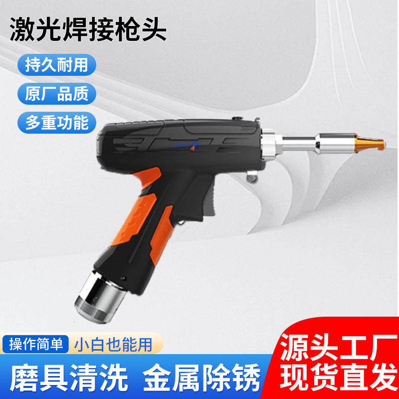 厂家供应手持激光焊枪焊接头信号线焊机操作系统激光焊接机配件