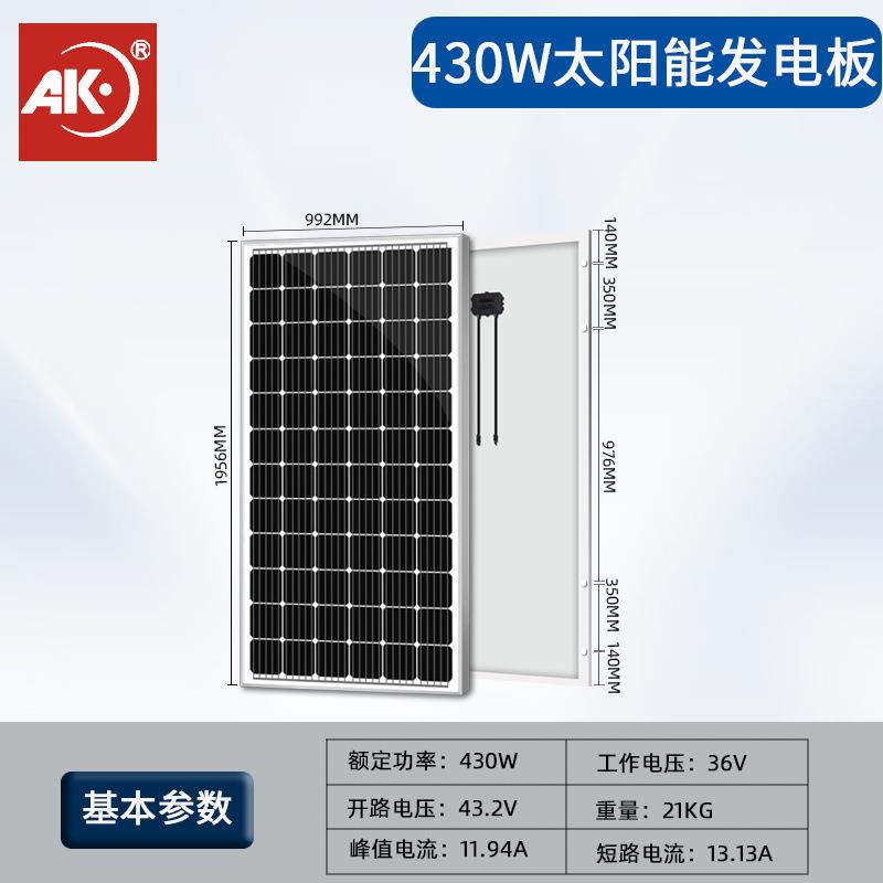 太阳能电池组件430W太阳能板光伏板现货家用太阳能发电板充电板