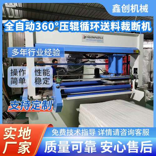 全自动06度压辊循环送料裁断机龙门式全自动裁切机智能电脑排版