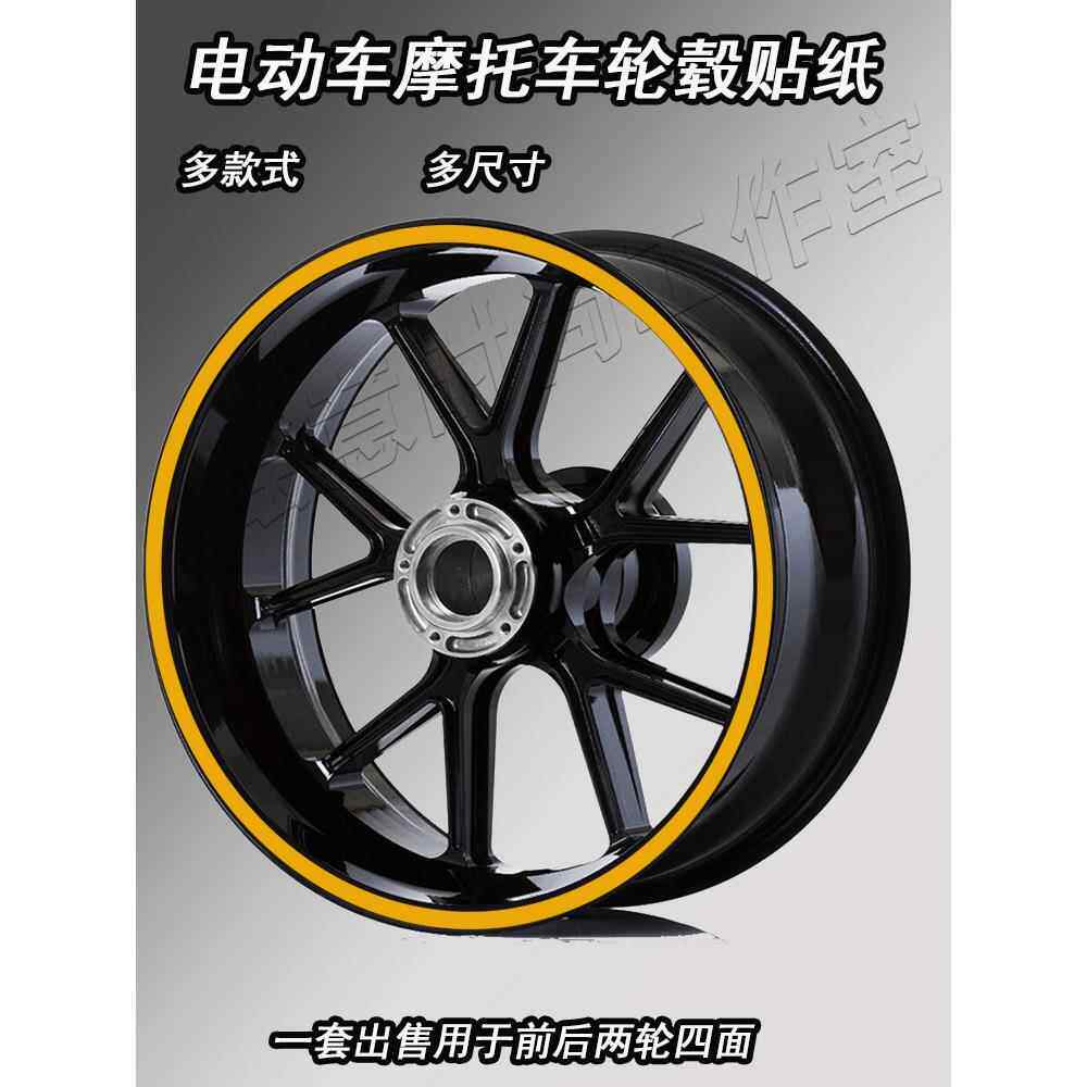 10至18英寸摩托车轮毂轮辋贴纸反光贴纸踏板装饰贴花电动汽车改装