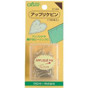 CLOVER #57-409 拼布贴布用珠针 可乐牌编织