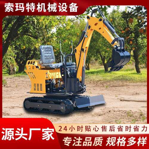 小型挖掘机果园大棚农用挖田小挖机市政工程挖沟破碎钩机08挖土机