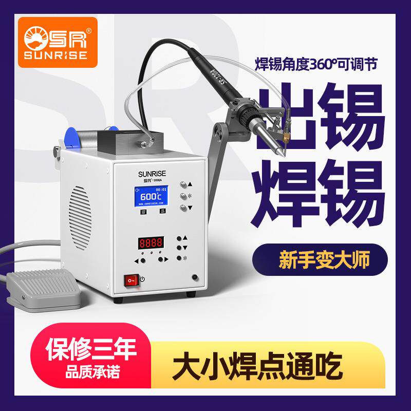 SR90W自动出锡破锡机自动焊锡机小型脚踏式恒温可调温出锡机焊台