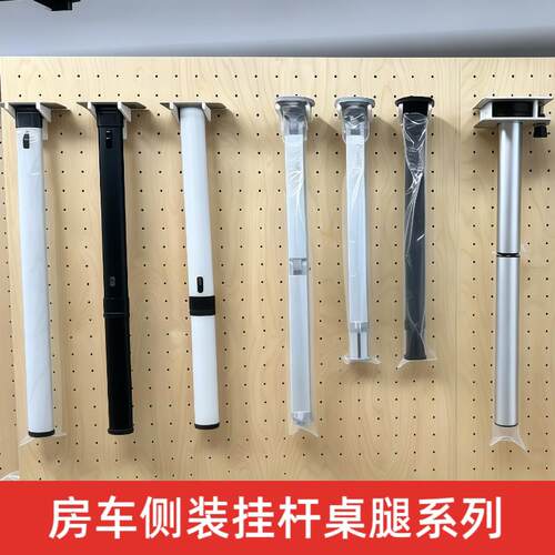 房车侧装折叠桌腿 改装车商务车床车SUV侧挂可拆卸升降拓展桌脚