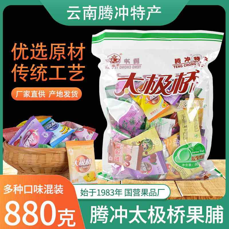 果脯蜜饯零食云南腾冲特产太极桥果脯880g多口味混装酸角李子话梅