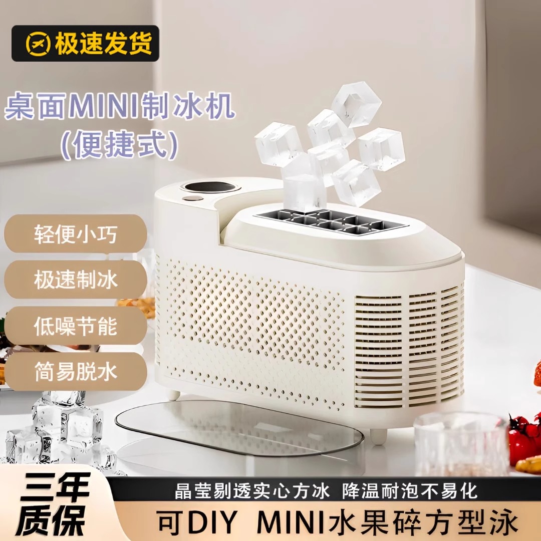 制冰机小型家用宿舍桌面迷你全自动制冰模具车载办公室便携制作机