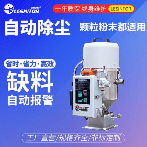 真空吸料机300型自动塑料上料机免清理除尘颗粒加料抽料送料设备