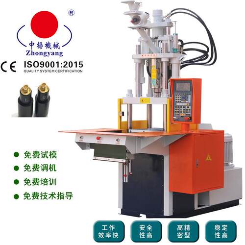中扬注塑机耳机插头塑料成型机标准滑板立式注塑机机械手