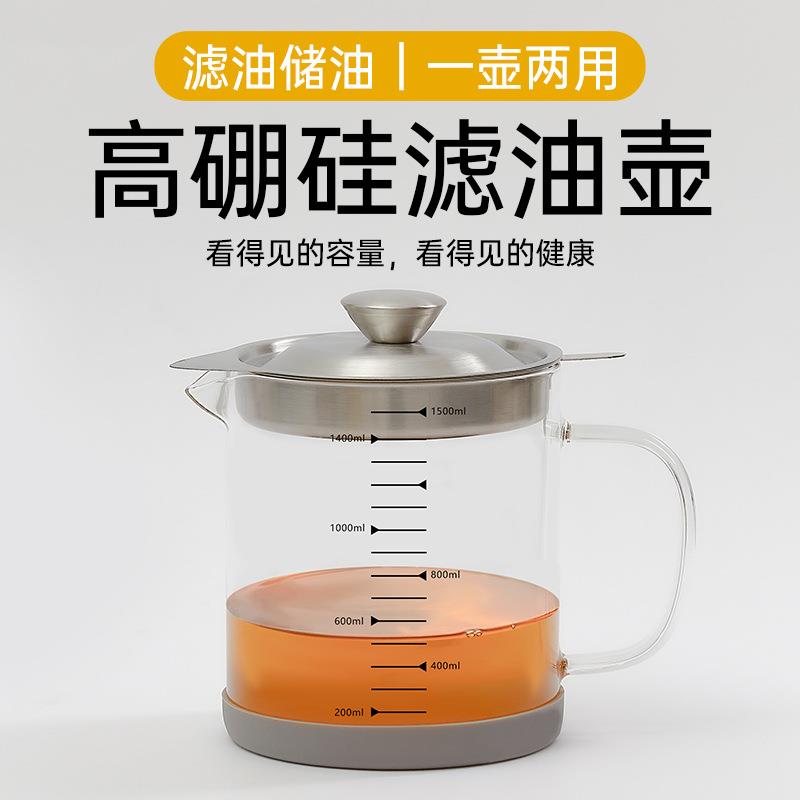 高硼硅玻璃油厨房家用不挂油256罐壶不锈钢过滤壶油渣带漏猪油网