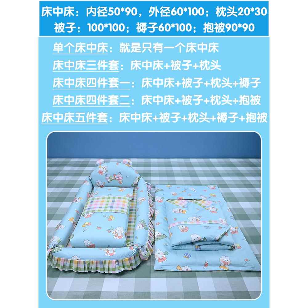 高档新生儿床中床防压安抚床上婴床宝宝仿儿生婴儿棉花被褥套装床