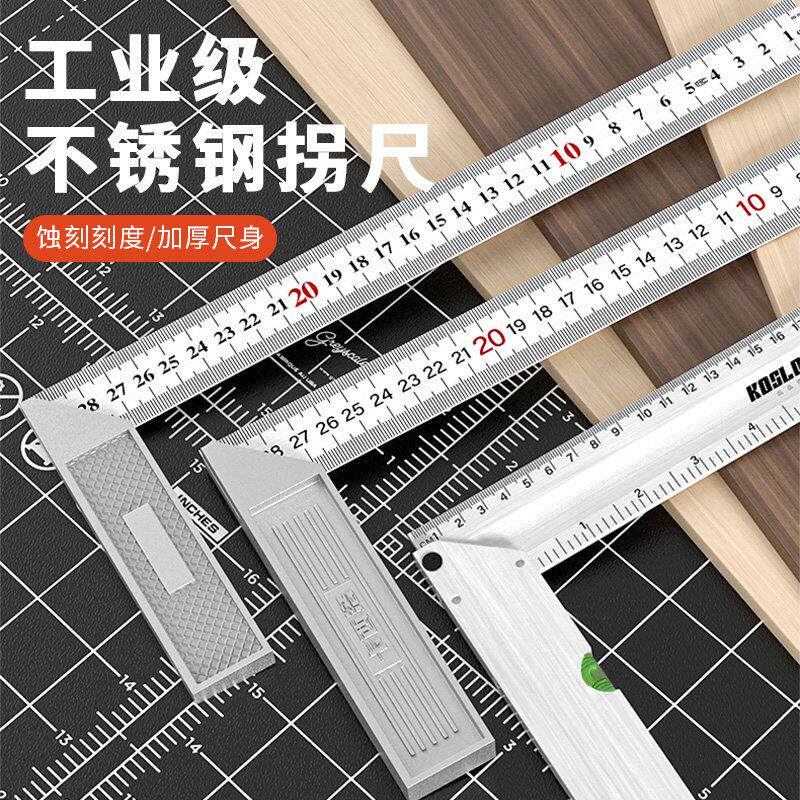 不锈钢加厚角尺高精度木工方尺直角尺90度大号曲尺宽座拐尺L形尺