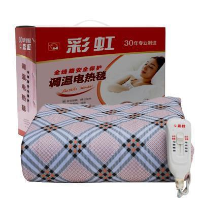 彩虹单人电热毯1317特别安全保护调温型电褥子1.6M*1.0M包邮