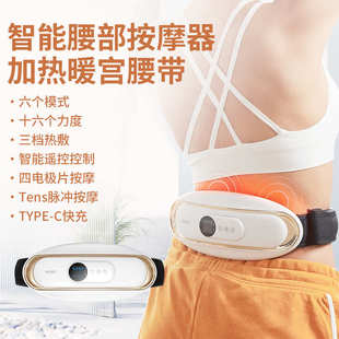 无线家用小型按摩器 智能脉冲腰部按摩仪腰疼电动热敷理疗仪便携式