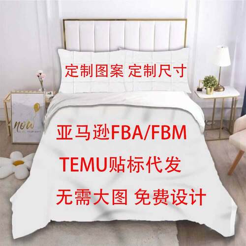 跨境羽绒被套跨境热销欧美爆款床品三件套四件套TEMU亚马逊磨毛