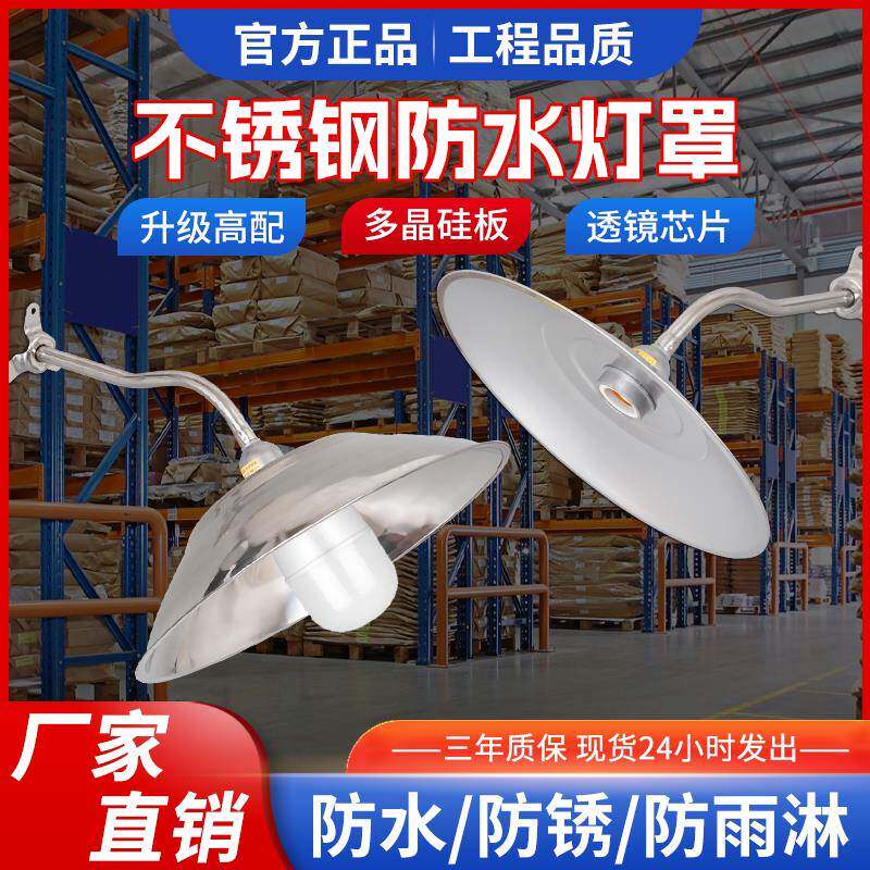 不锈钢户外防水灯罩LED怀旧马路弯灯墙壁路灯老式覆古庭院工矿灯