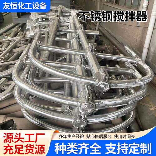 不锈钢搅拌器液体搅拌不锈钢液罐搅拌设备厂家不锈钢高速搅拌机