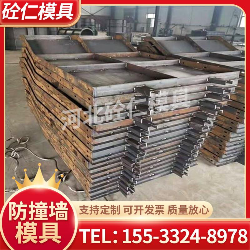 防撞墙模具桥梁护栏防撞模板高速公路隔离带预制混凝土钢模具