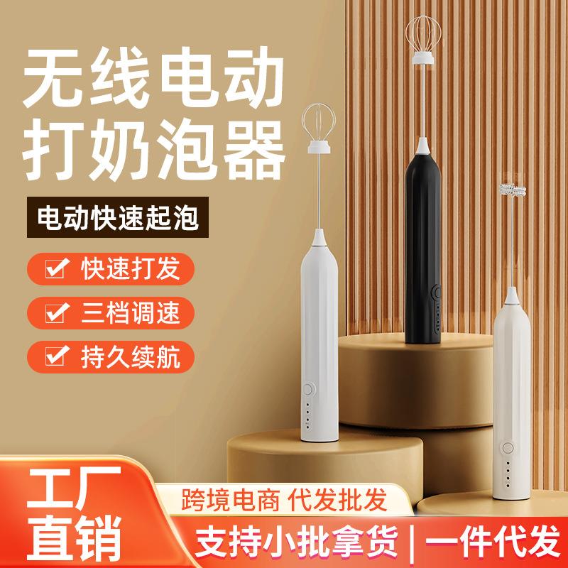 跨境双棒奶泡器手持咖啡奶油搅拌器家用无线打蛋器烘焙打奶棒