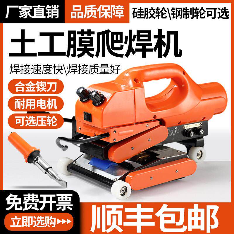土工膜焊接机HDPE防渗膜隧道热熔机PVC防水板双轨数显自动爬焊机