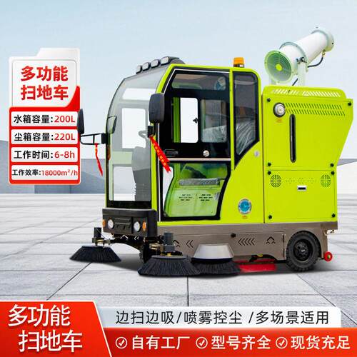 驾驶式电动扫地机工厂车间用多功能清扫车工业道路吸尘环卫扫地机