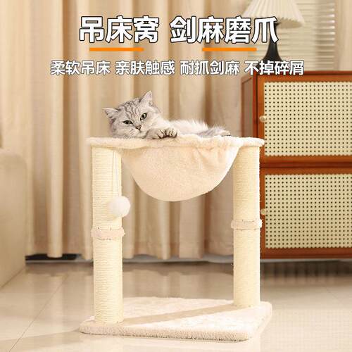 猫爬架猫窝一体剑麻柱磨爪不易掉屑多功能猫架宠物用品亚马逊爆款