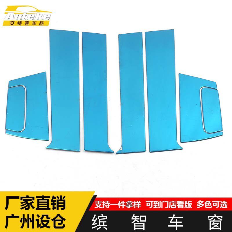 适用于缤智车窗装饰贴片缤智车身玻璃防刮擦蹭不锈钢亮条汽车配件