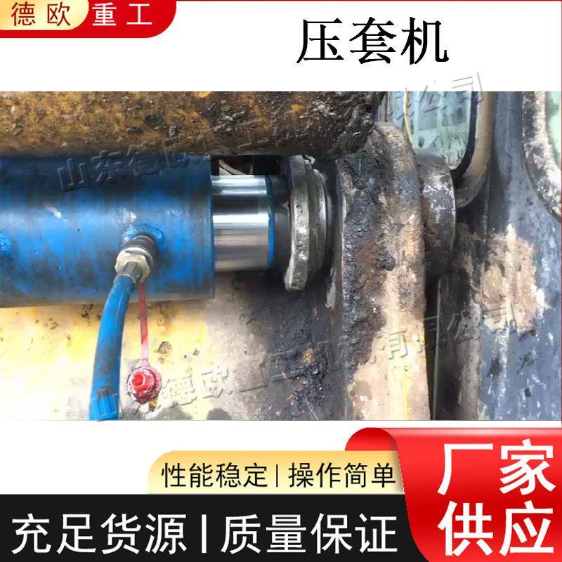 小型便携式压套机 履带式挖掘机压装工具 双向液压挖掘机维修工具