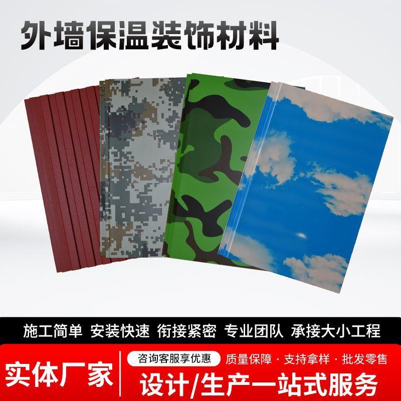 外墙保温隔热金属雕花板外墙装饰阻燃贴面板外墙保温装饰材料