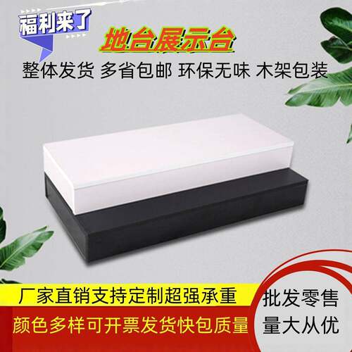 零售长方形木质地台橱窗模特站台服装店展柜底座免烤漆展示台