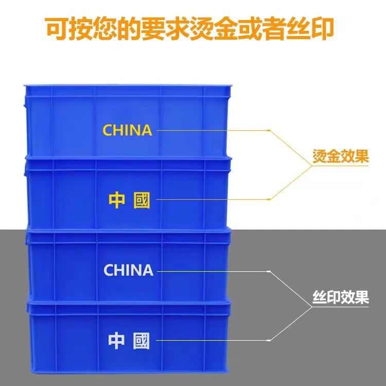 塑料周转箱加厚五金配件塑胶筐长方形胶箱拣货筐运输胶框厂家供应