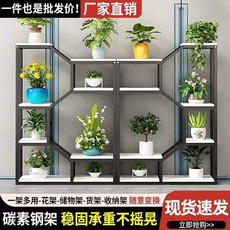 落地式置物架阳台花架子室内家用组合客厅植物办公室隔断花盆架