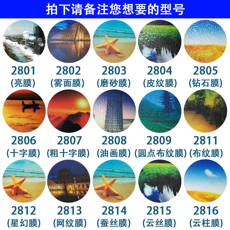 雁牌50寸冷裱膜 卷筒相片冷表膜磨砂亮光膜影楼十字纹布纹膜细膜