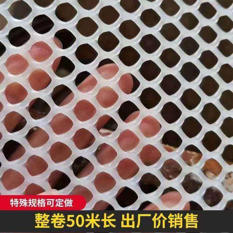 超厚鸡LOJ鹅育鸭粪雏漏网羊床垫网阳台护网养殖围栏网塑料网防格