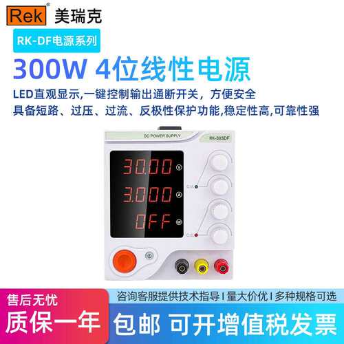 美瑞克四位300W线性直流电源150V300W高精度10mV/1mA四位线性电源