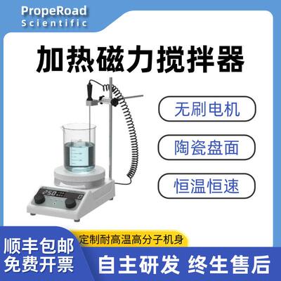 加热磁力搅拌器多联恒温恒速耐温腐蚀磁力搅拌机强磁小型搅拌台