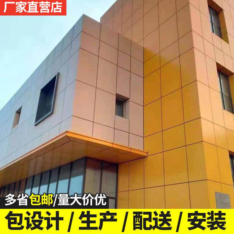 定制铝单板厂家冲孔幕墙外墙造型门头悬吊式天花板天花氟碳漆铝板