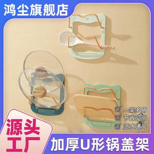 承重挂式锅盖架通用置物架稳固墙上上墙牢固收纳万能家用放置无痕