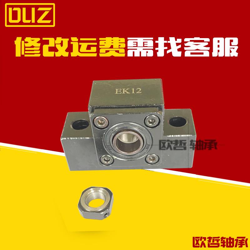 精密SFU滚珠丝杆支撑座EK/EF6 8 10 12 15 20 25丝杆轴承座固定座