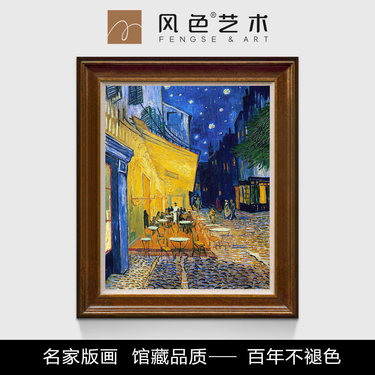 星空下的咖啡厅梵高抽象街景油画画美式欧式饭厅玄关卧室装饰画画