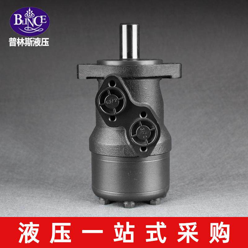普林斯液压马达低速大扭矩OMR系列模具甘蔗收割卡盘摆线液压马达